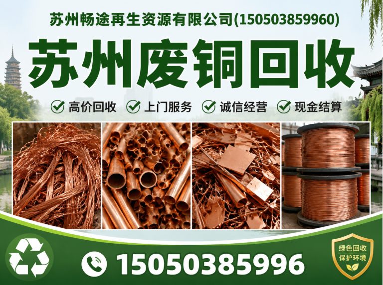 张家港市苏州电缆回收展示图